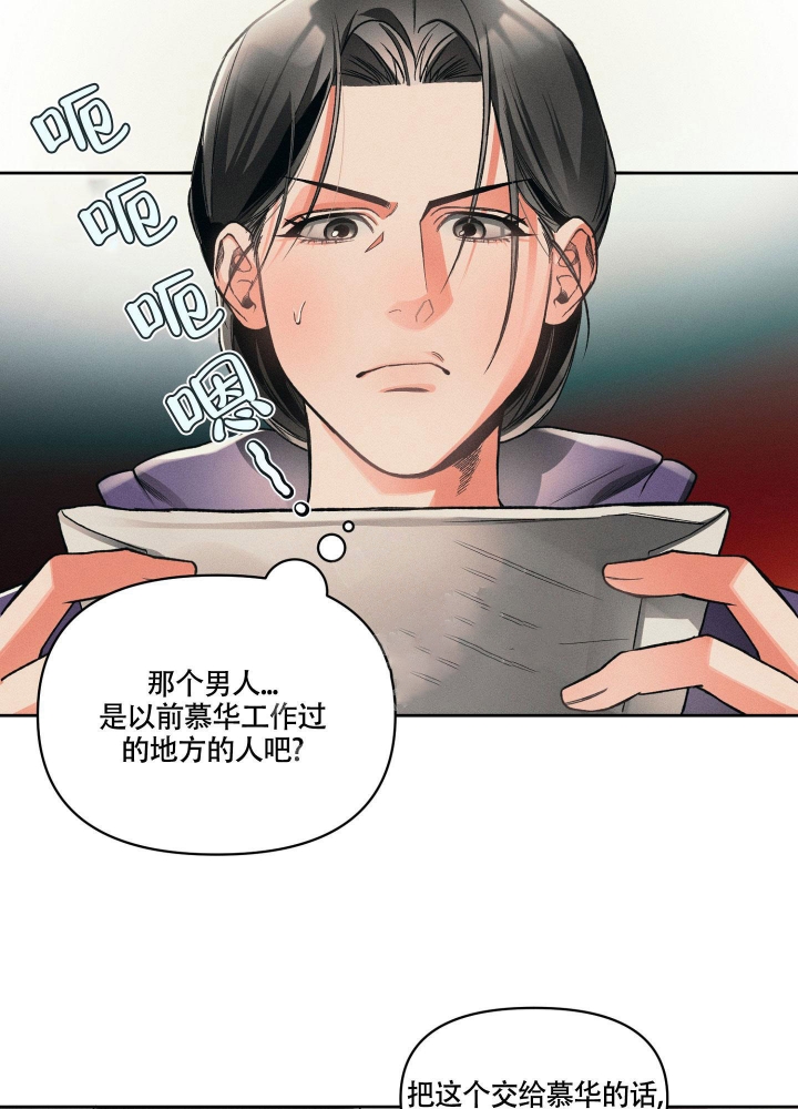 沉默的吸引力漫画别名漫画,第15话4图