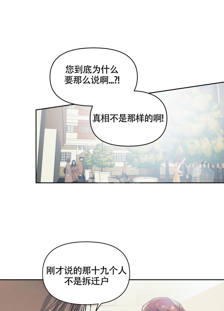 沉默的吸引力漫画别名漫画,第18话2图