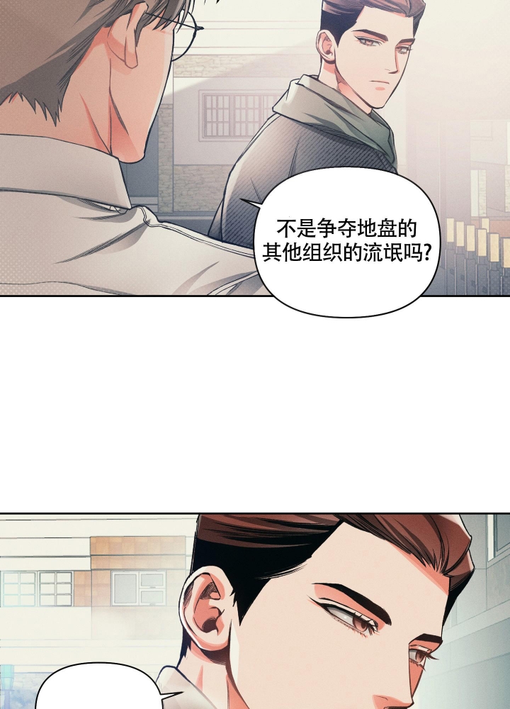 沉默的吸引力漫画别名漫画,第18话3图