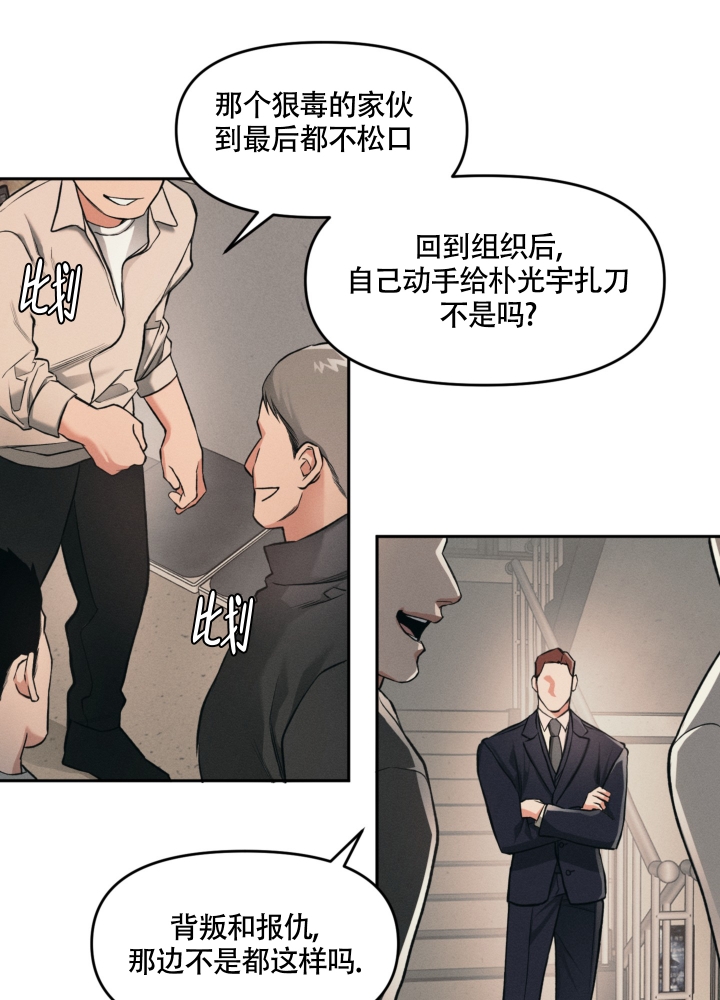 沉默的橡树小说txt下载漫画,第2话1图