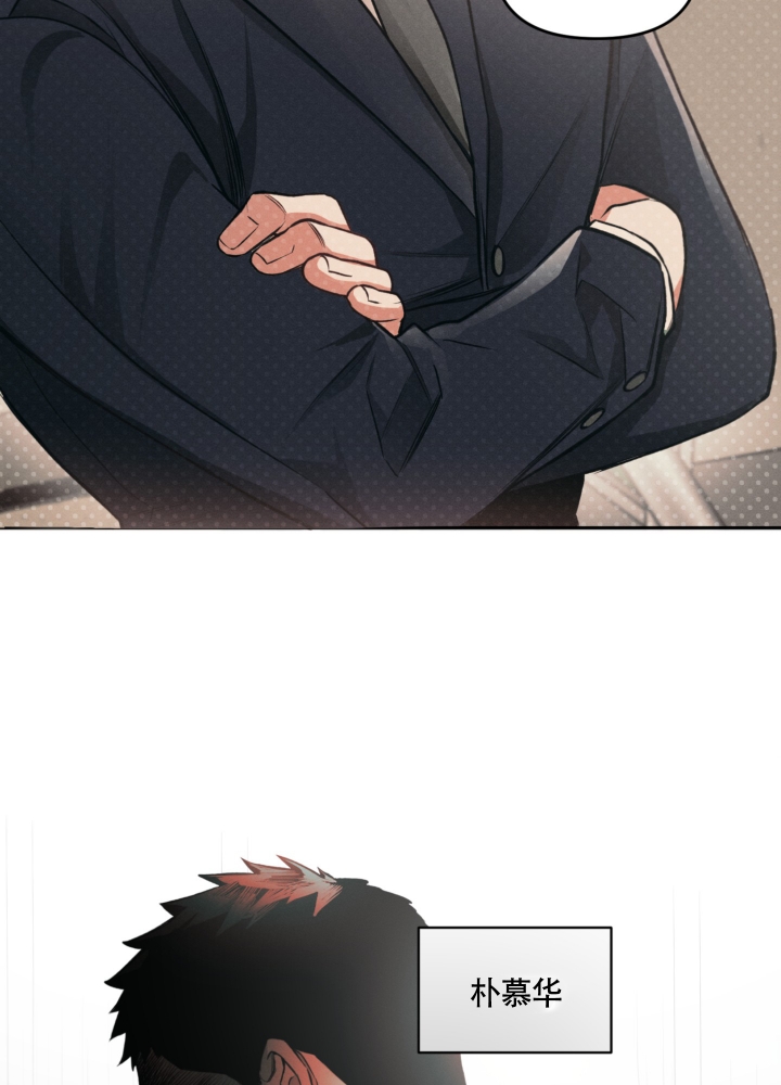 沉默的橡树小说txt下载漫画,第2话3图