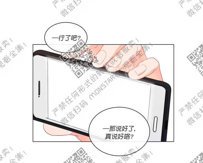 爱慕的话怎么说漫画,76番外43图