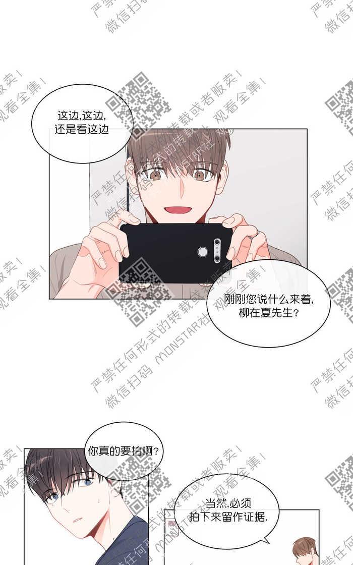 爱慕的话怎么说漫画,76番外41图