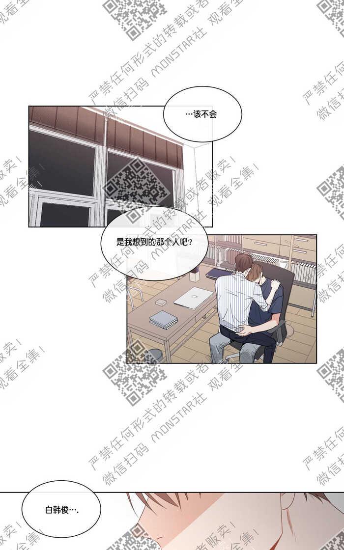 爱慕的慕可以组什么词漫画,74番外21图