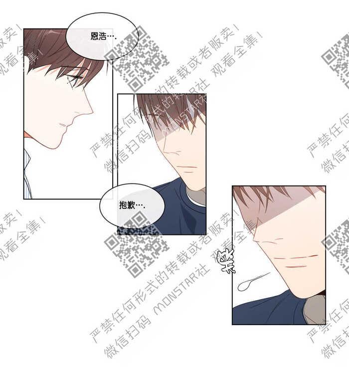 爱慕的慕可以组什么词漫画,74番外25图