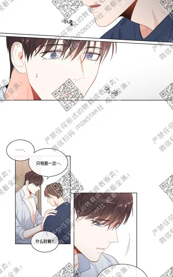 爱慕的慕可以组什么词漫画,74番外22图