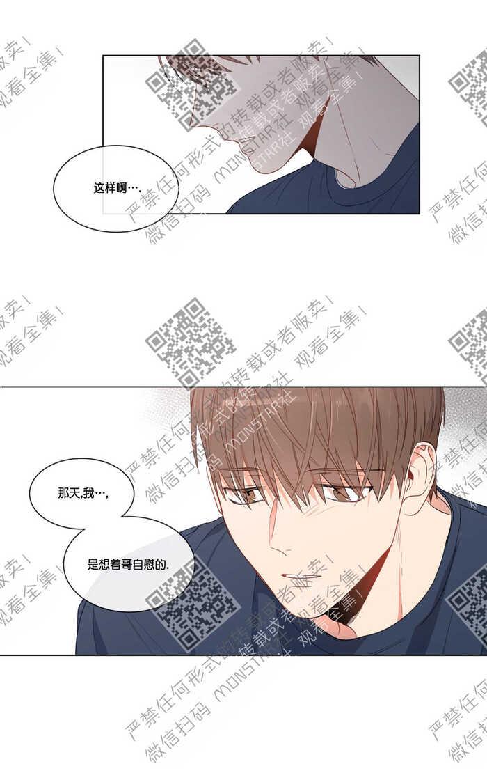 爱慕的慕可以组什么词漫画,74番外24图