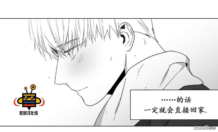 爱慕的慕可以组什么词漫画,第15话4图