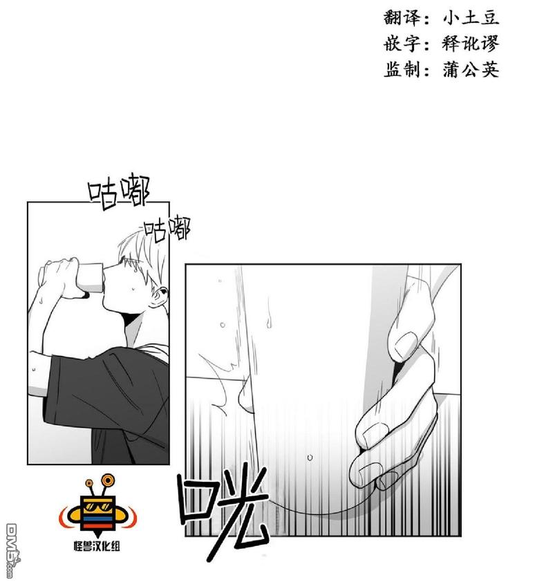 爱慕的慕可以组什么词漫画,第15话1图