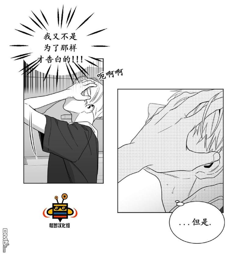 爱慕的慕可以组什么词漫画,第15话5图