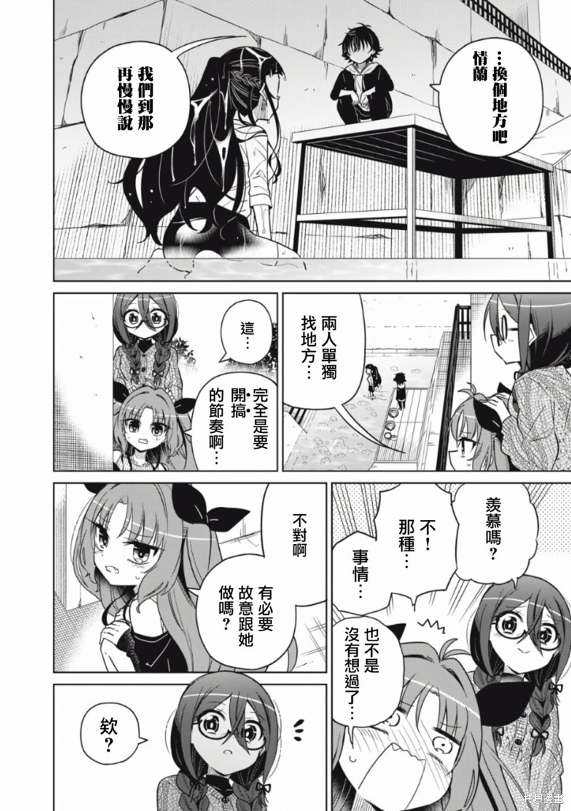 我将支配你的恐惧漫画,第14话5图