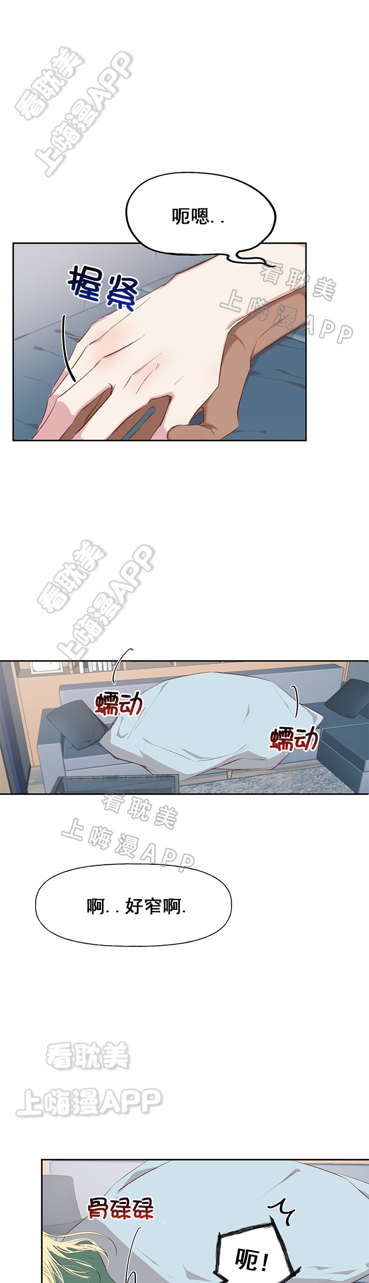 美味的你漫画,第15话1图