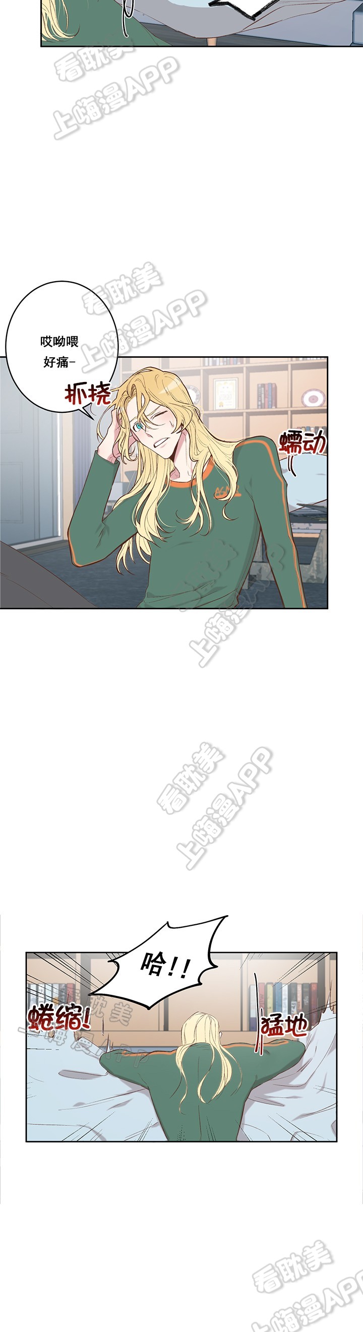 美味的你漫画,第15话2图