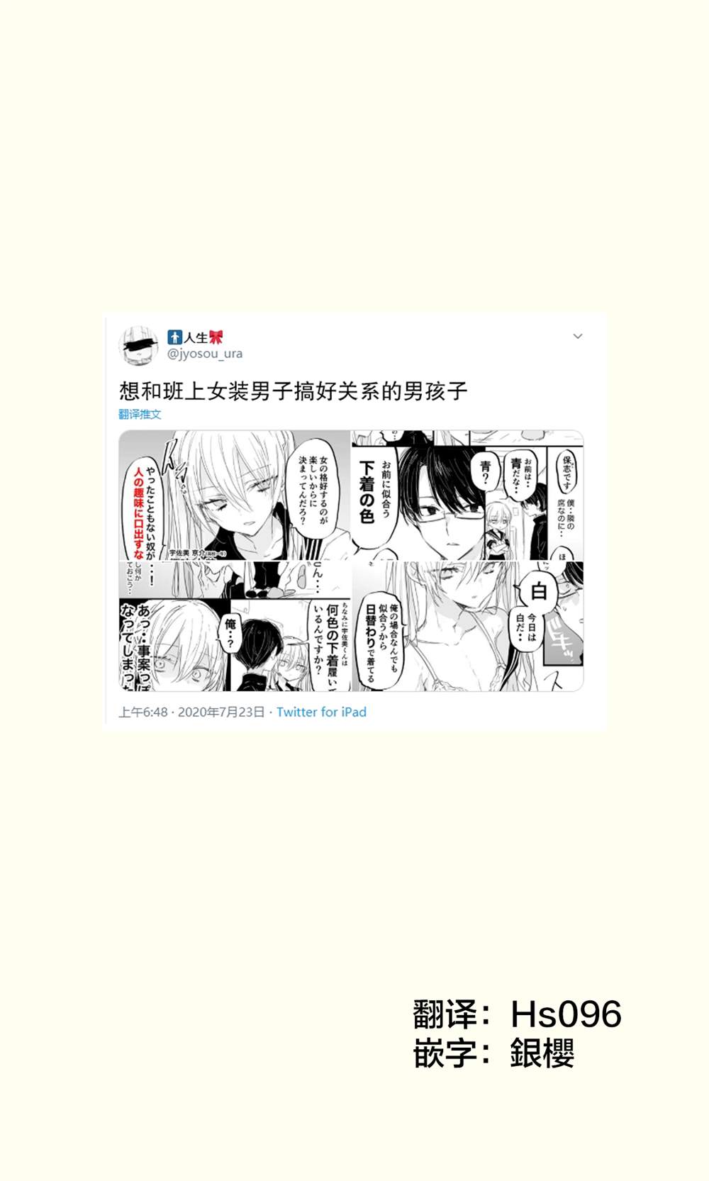 老师笔下生辉漫画,性癖扭怪的男高生-51图
