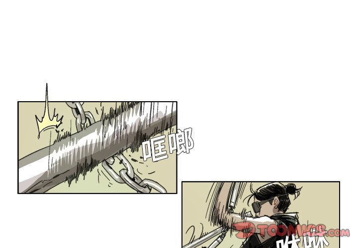 GHOST音乐漫画,第 16 话2图