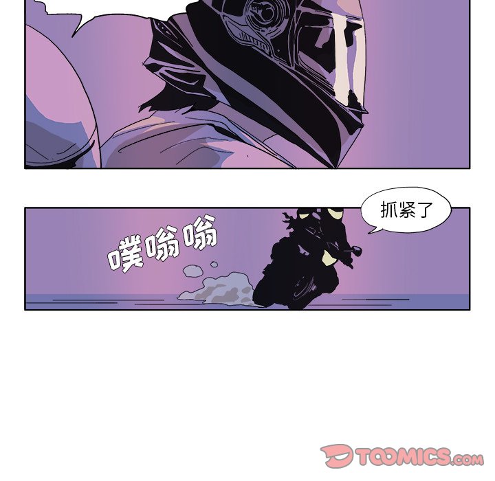 GHOST音乐漫画,第 49 话5图
