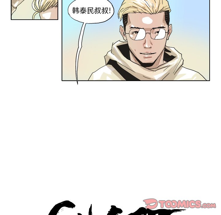 GHOST音乐漫画,第 45 话5图