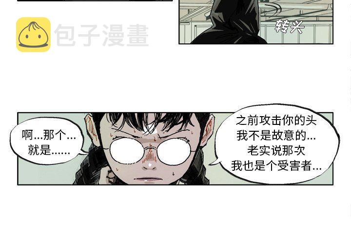 GHOST数据恢复漫画,第 40 话4图