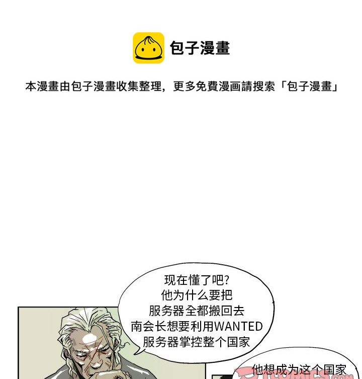 GHOST使用漫画,第 43 话1图