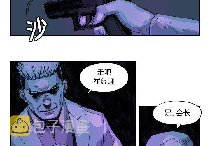 ghostcut漫画,第 24 话4图