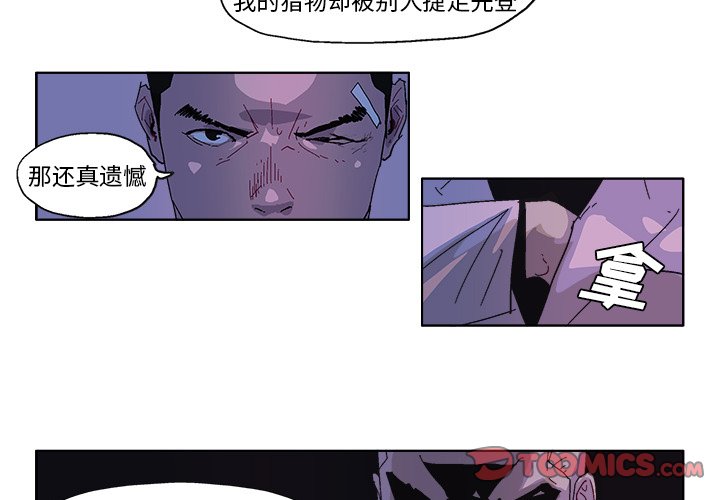 ghost story漫画,第 57 话3图