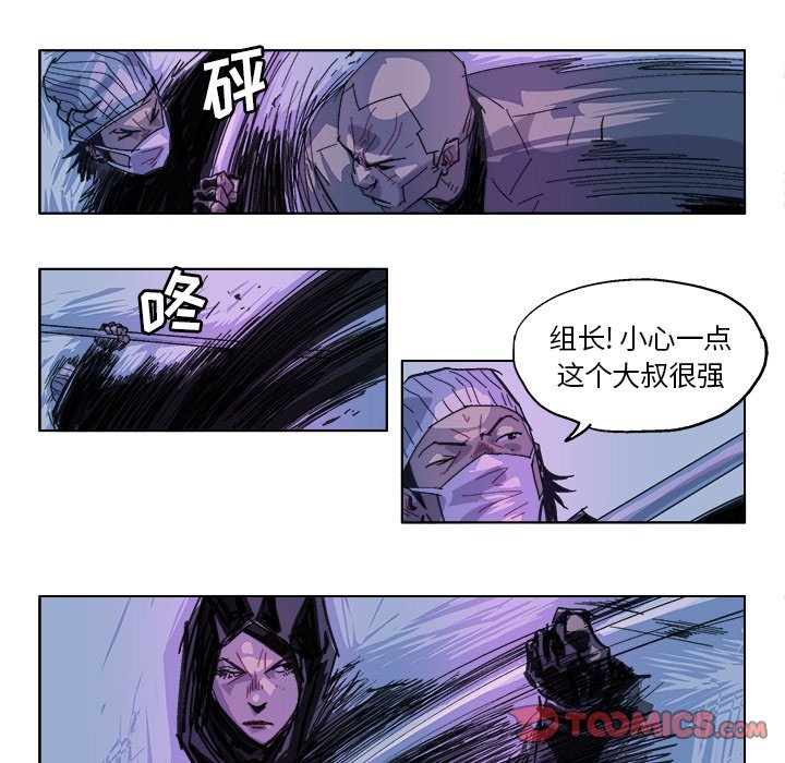 ghostcut漫画,第 30 话5图