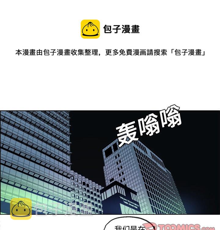 ghost电影漫画,第 7 话1图