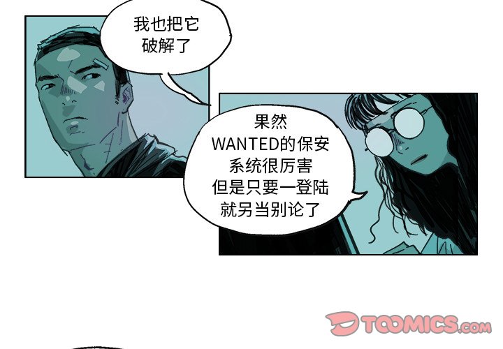 GHOST音乐漫画,第 15 话3图