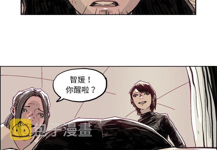 GHOSTCREW巡演行程漫画,第 10 话3图