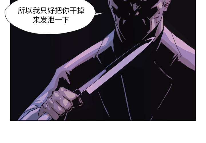 ghost story漫画,第 57 话4图