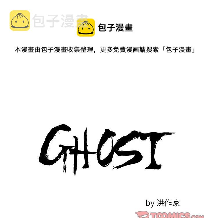 ghostcut鬼手剪辑下载漫画,第 32 话1图