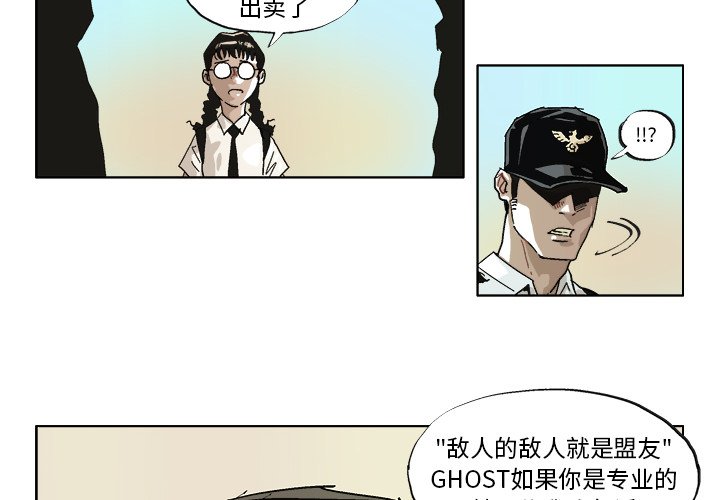 ghostbc乐队漫画,第 41 话4图