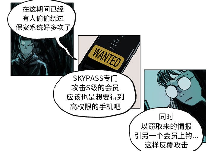 GHOST音乐漫画,第 15 话4图