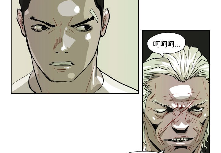 GHOST使用漫画,第 43 话4图