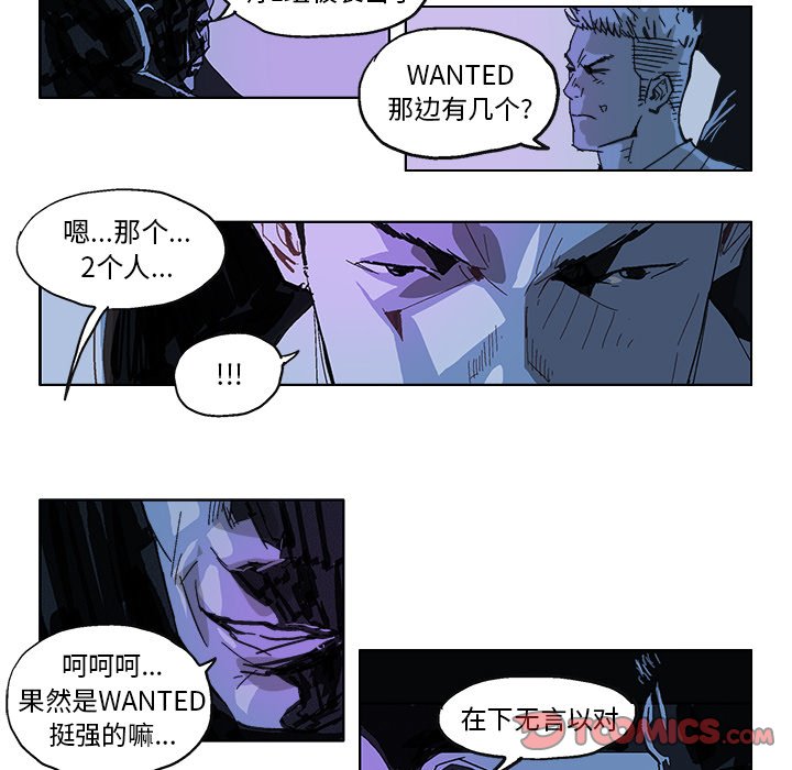 GHOST MASK介绍漫画,第 14 话5图
