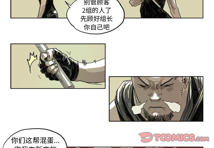 GHOST音乐漫画,第 16 话4图