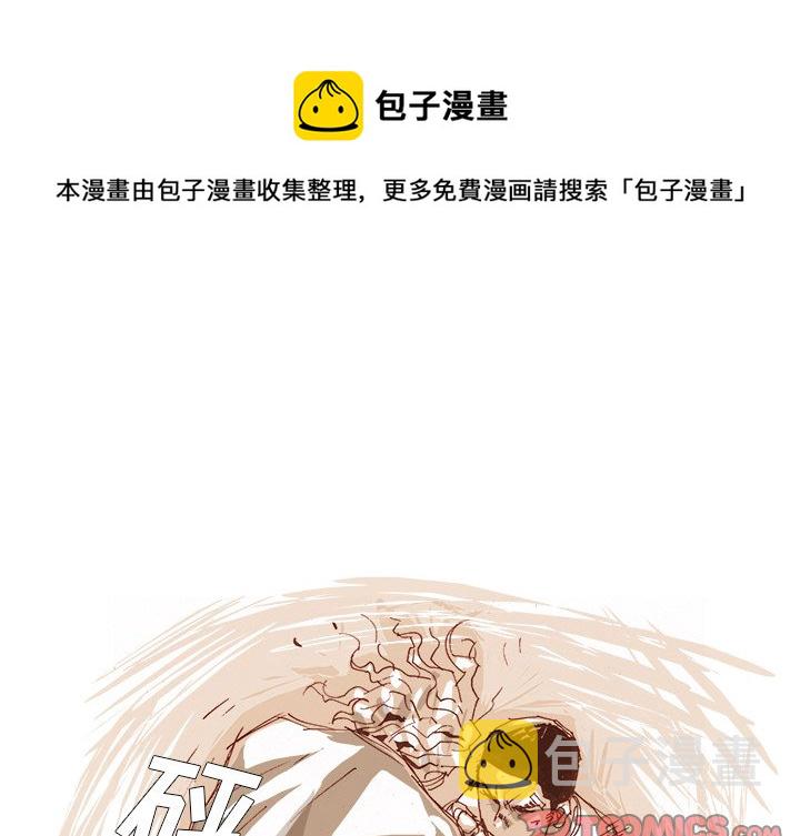 GHOST音乐漫画,第 44 话1图