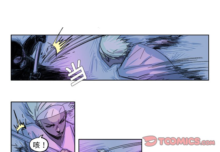 GHOST音乐漫画,第 26 话2图