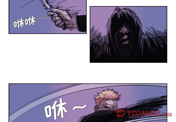 GHOST音乐漫画,第 52 话3图