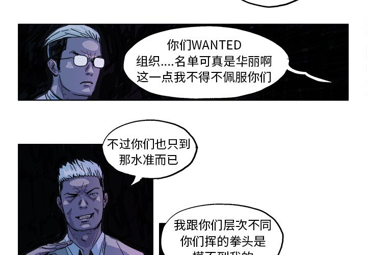 GHOST WIN8系统下载漫画,第 28 话4图