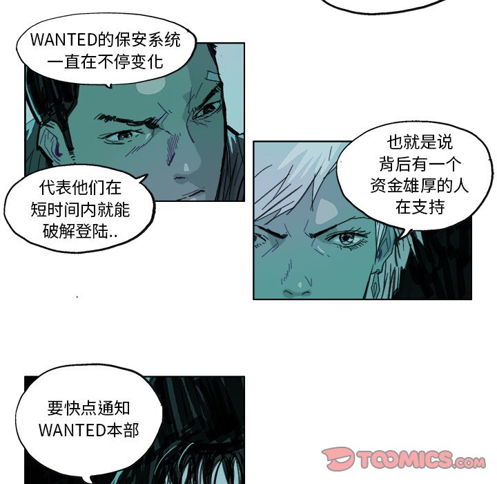 GHOST音乐漫画,第 15 话5图