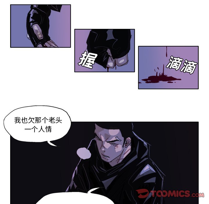 ghost story漫画,第 57 话5图