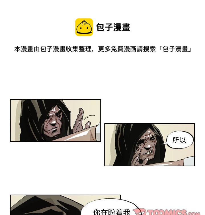 ghostbc乐队漫画,第 41 话1图