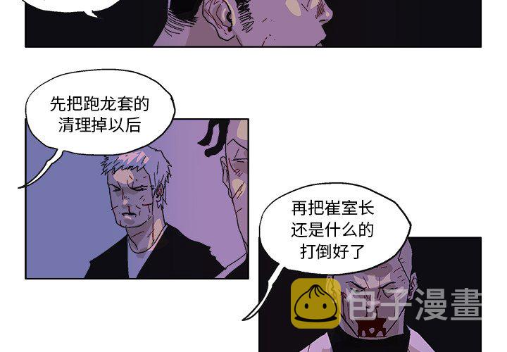 ghost备份操作步骤漫画,第 56 话4图