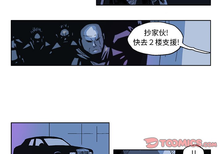 GHOST MASK介绍漫画,第 14 话3图