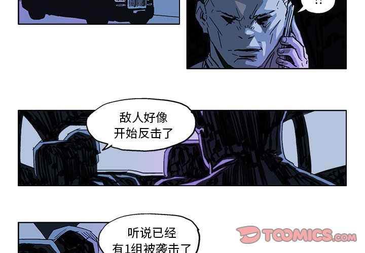 GHOST MASK介绍漫画,第 14 话4图