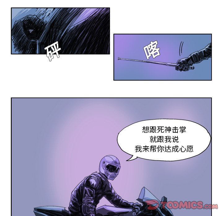 GHOST音乐漫画,第 19 话5图