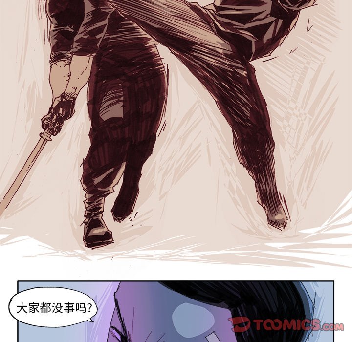 ghost win10漫画,第 22 话5图