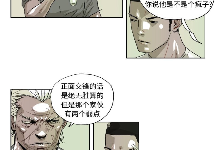 GHOST使用漫画,第 43 话2图