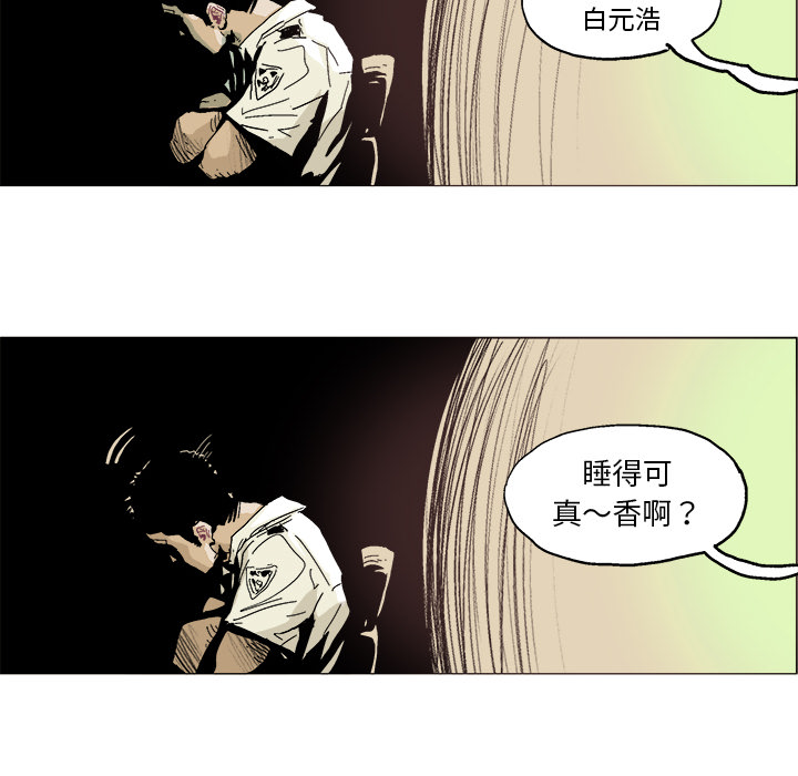 ghostwriter漫画,第 2 话5图